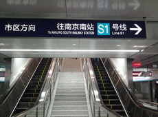 Nanjing Metro