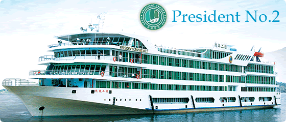 President No.2 Cruise Ship